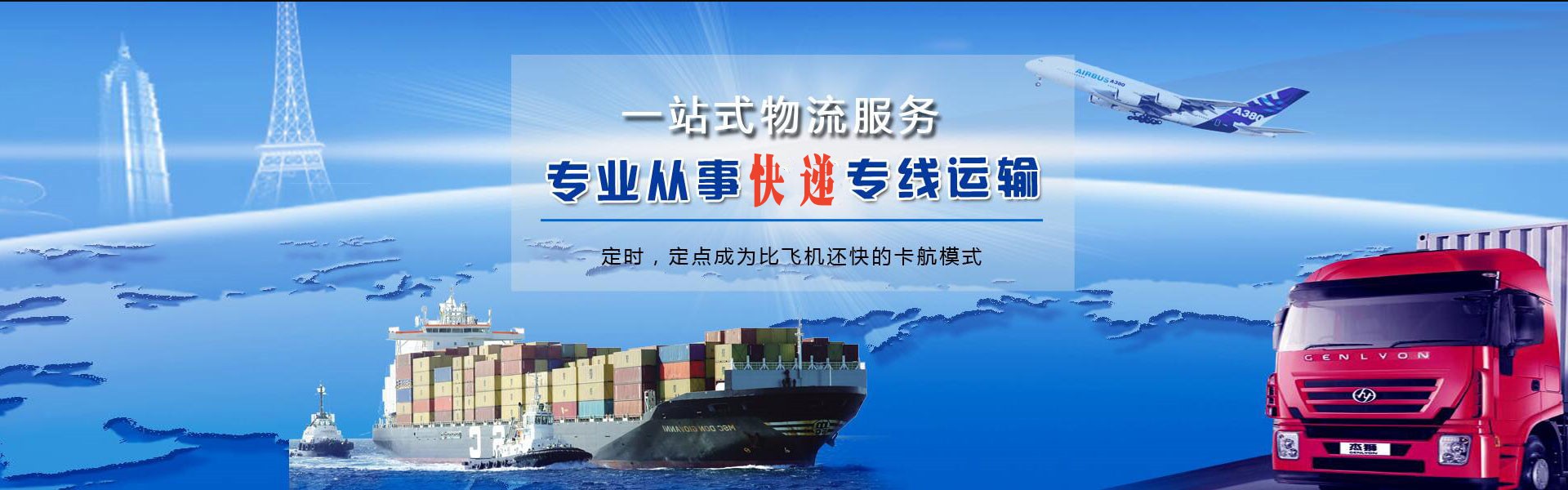 衡东到葡萄牙物流公司-衡东至葡萄牙物流专线-衡东空运到葡萄牙-优时通物流有限公司
