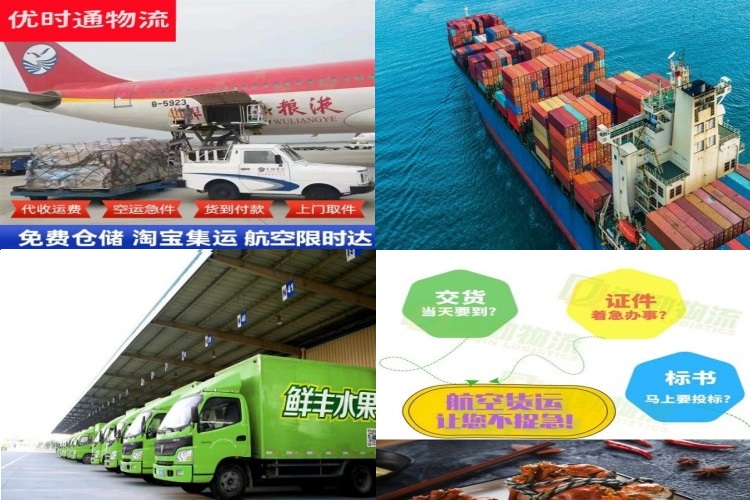 衡东到葡萄牙航空货运公司-衡东到葡萄牙物流专线